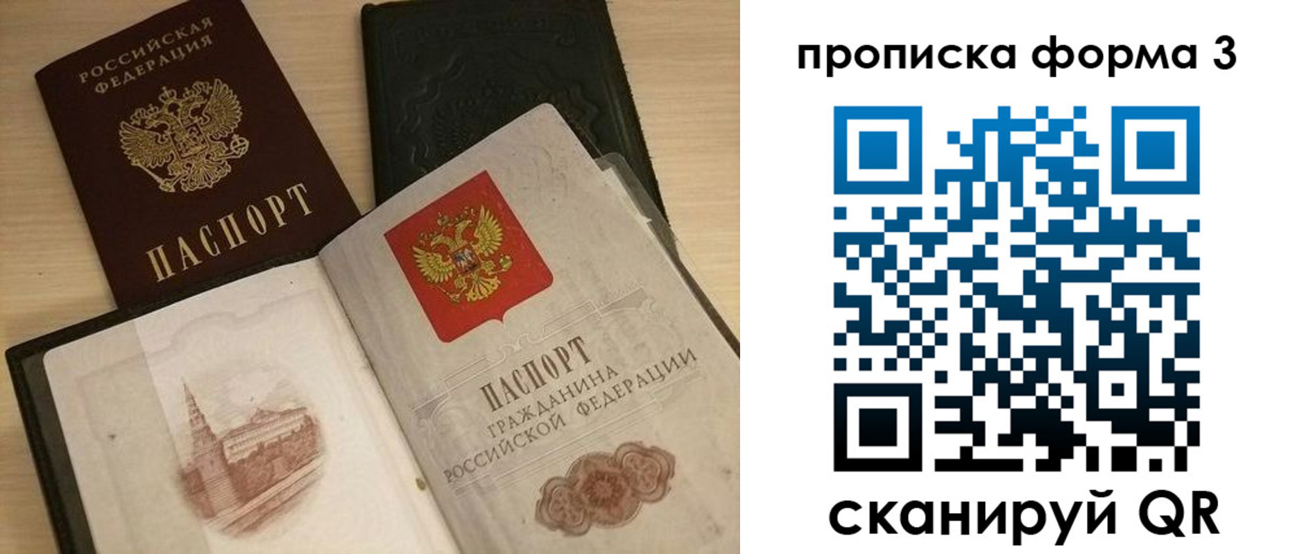 прописка для школы в Красноуфимске