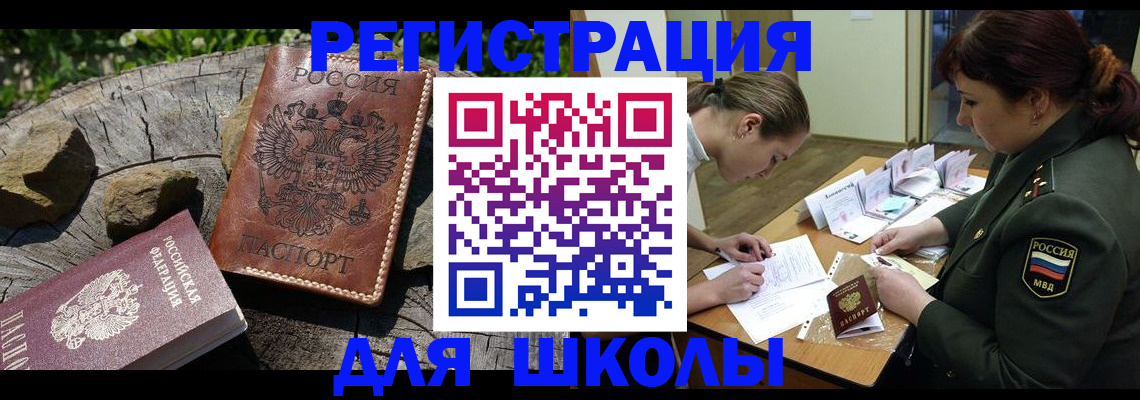 прописка гарантия в Красноуфимске