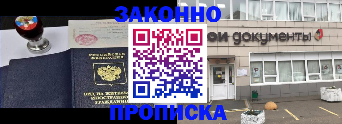 временная регистрация для школы в Красноуфимске