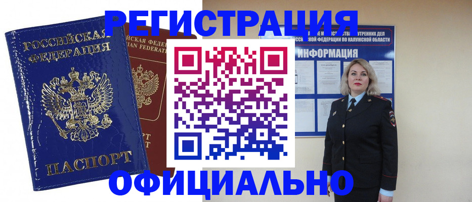 купить прописку в Красноуфимске