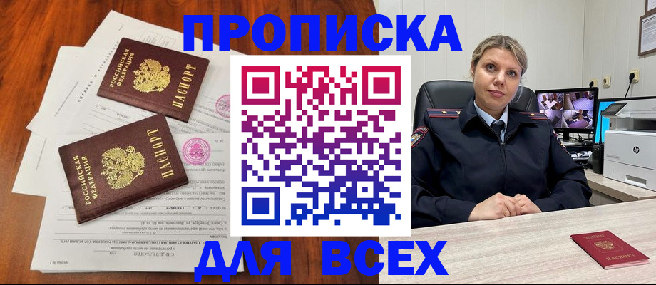прописка паспорт в Красноуфимске