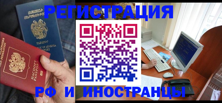 прописка для кредита в Красноуфимске