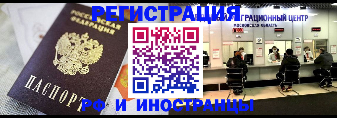 прописка законно в Красноуфимске
