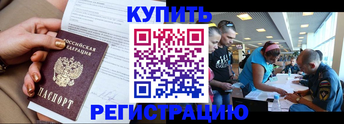 прописка законно в Красноуфимске