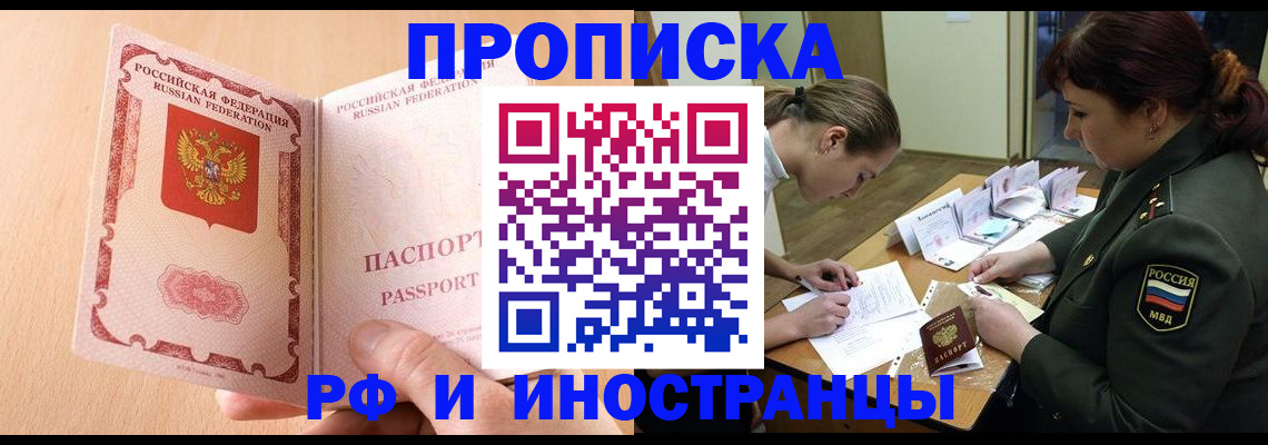 прописка поиск в Красноуфимске