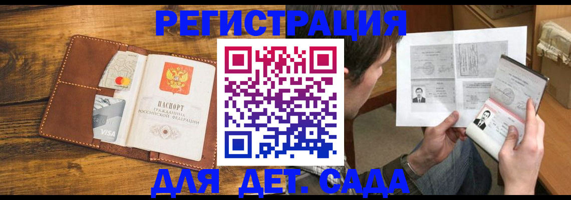 временная прописка в Красноуфимске